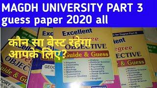 Magadh university part 3 exam 2020 guess paper objective question || MU GUESS PAPER 2020 Objective