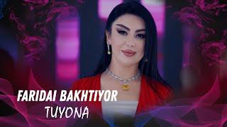 FARIDAI BAKHTIYOR - TUYONA | ФАРИДАИ БАХТИЁР - ТУЁНА