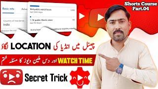 4k Watch Time Aur 10M View Ki Ab Koi Zarorat Ni | Channel monetize kaise kare @sahirrindtech