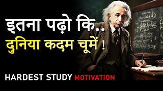 Listen to This EVERYDAY: STUDY HARD Motivational Video in HINDI for STUDENTS for SUCCESS in ANY EXAM