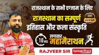 राजस्थान का सम्पूर्ण इतिहास,कला संस्कृति | Rajasthan Culture By Rajveer Sir| Rajveer Sir Springboard