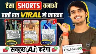 ai se video kaise banaye | ai video kaise banaye || copy paste video on youtube and earn money 2025