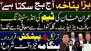 Is Imran Khan Coming Out of Jail? 6 Big Developments || Details by Essa Naqvi