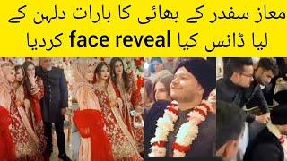 maaz safder brother Barat day | Bride face reveal | wedding | gorgeous Bride