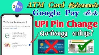 Gpay UPI Pin Change Without ATM Card | TMM Tamilan