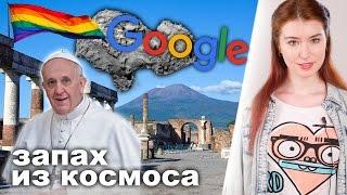 Гуглофон от Google