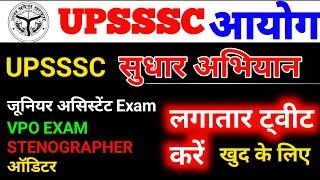 UPSSSC Exam Date जारी करो, Upsssc latest news today, junior Assistant pet Cutoff, upsssc Big news to