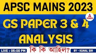 APSC Mains GS Paper 3 & 4 2023 | APSC Mains 2023 Paper Analysis | By Kunal Sir