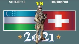 Узбекистан VS Швейцария  Армия 2021  Сравнение военной мощи