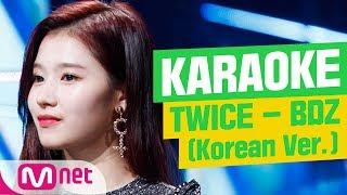 [MSG Karaoke] TWICE - BDZ(Korean Ver.)