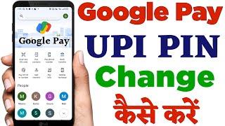 how to change UPI pin in google pay | Google pay ka upi pin change kaise karen | g pay upi pin set