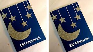 Eid Mubarak Card Easy|eid mubarak card making|eid mubarak greeting card|greeting card for eid