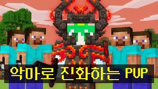 서버에 *무조건 1명은 악마가 되어버리는* 악마사냥꾼 시참PVP