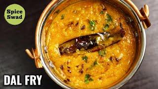 DAL FRY DHABA STYLE | DAL FRY RECIPE | ढाबा स्टाइल दाल फ्राई | DAL FRY