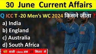 30 June Current Affairs 2024  Daily Current Affairs Current Affair Today  Today Current Affairs 2024