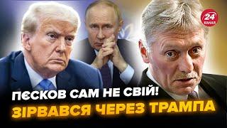 Сейчас! Песков ШОКИРОВАЛ о звонке Путина и Трампа, срочное заявление. Реакция РФ всколыхнула сеть