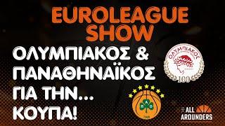 TArounders EuroLeague Show | Οι αιώνιοι για την κούπα