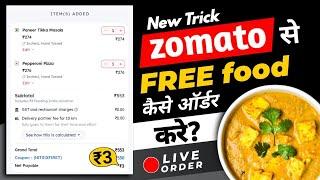 Zomato FREE Food Offer 2023| Zomato New Offer | Zomato FREE Food Trick & Tips | Zomato FREE Delivery