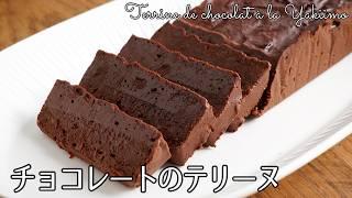 Yakiimo Chocolate Terrine