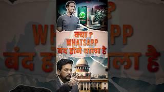 Whatsapp Ban in India #whatsappbanned #whatsappban