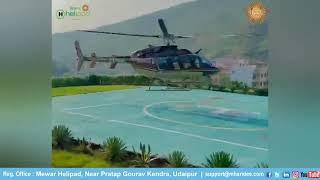 BELL 407 TAKEOFF AND LANDING FROM MEWAR HELIPAD #udaipurrajasthan #shreemewarheliservices #mhsrides