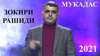 Зокири Рашиди Мукадас 2021