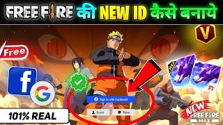 Free Fire Ki Id Kaise Banaen || Free Fire Mein Id Kaise Banaen || Free Fire Ki Id Kaise Banate Hain