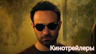 Сорвиголова:Рожденный заново(Сериал 2025) - Английский Трейлер#2(Русские Субтитры)