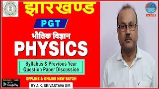 JHARKHAND PGT PHYSICS (Syllabus & Previous Year Question Paper Discussion) By A.K. Srivastava Sir