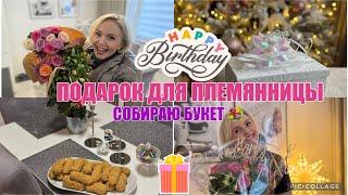 VLOGДЕНЬ РОЖДЕНИЕ ВКУСНОЕ ПИРОЖНОЕ НА БЫСТРУЮ РУКУ