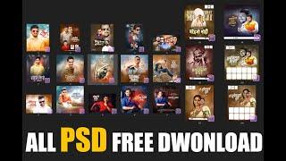 New PSD Material Bundle| Psd All Latest ( Download Link) 
