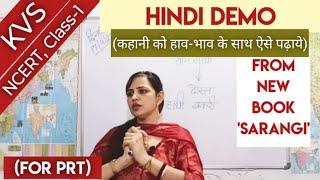 KVS hindi prt demo class|| Hindi story telling from new book(Ncert)'Sarangi'