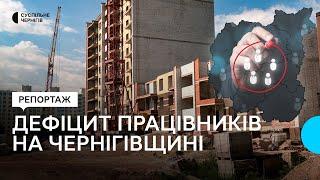Дефіцит працівників на Чернігівщині: які вакансії затребувані на ринку праці