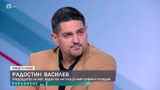 Радостин Василев: Възприемам се като разкривател на политическата измет | БТВ