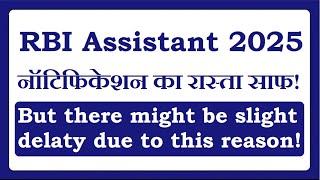 RBI Assistant 2025 Notification Update!