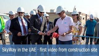 SkyWay in the UAE • first video from construction site