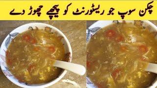 Chicken Noodles vegetables Soup Recipe/Easy Soup recipe by Sobi,s kitchen/