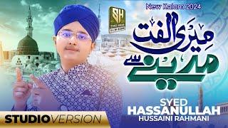 Meri Ulfat Madine Se ll Mere Aaqa Ka Roza ll Syed Hassan Ullah Hussaini Rahmani ll New Naat 2024