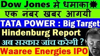 जबरदस्त खबर आगयी Dow Jones मे धमाका Tata Power Target Waaree Energies IPOHindenburg Report SMKC