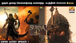 Suriya42 Movie Veriyana Latest Update | Suriya Latest Update | Siva | Disha Patani | Suriya