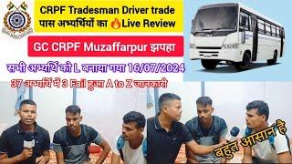 #CRPF Tradesman Driver trade पास अभ्यर्थियों का Live Review | #सभी अभ्यर्थि को L बनाया गया #crpf