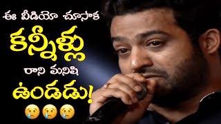 Jr. NTR's Most Emotional Speech | Jr NTR Talks About His Father | Devara | TeluguEeroju