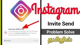 Instagram Message Not Send Problem In Tamil/Instagram Invite Message Problem Tamil