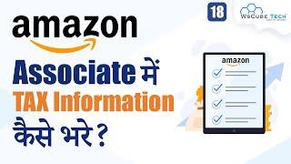 How to Fill Tax information in Amazon Associates | Amazon Affiliate Program 