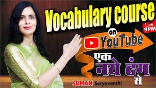 VOCABULARY COURSE | एक नए ढंग से | English with SUMAN SURYAVANSHI Ma'am | Ocean Gurukuls