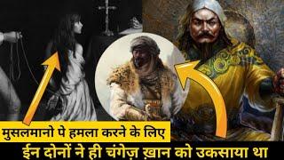 Real History of Turkan Khatun | why Genghis khan Attack On Muslim World Beginning of Mongol Empire