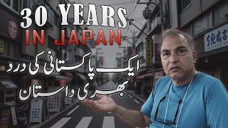 30 Years in Japan: A Pakistani's Emotional Story in Japan