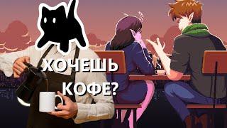 Coffee Talk кратко, визуальная новелла краткий обзор