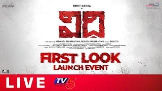 VIDHI First Look Launch Event Live | Rohit Nanda, Anandhi | TV5 Tollywood