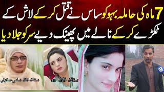 Police Daughter Zara Case Sialkot | Inside Details What Actually Happened? | MYK News Tv